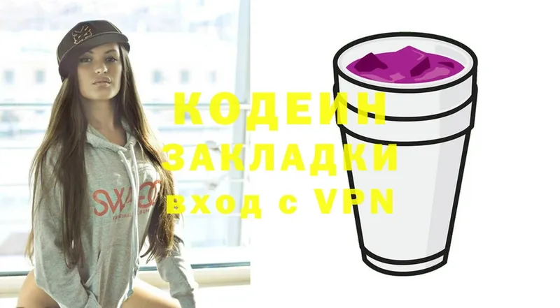 сколько стоит  Сыктывкар  Кодеин Purple Drank 